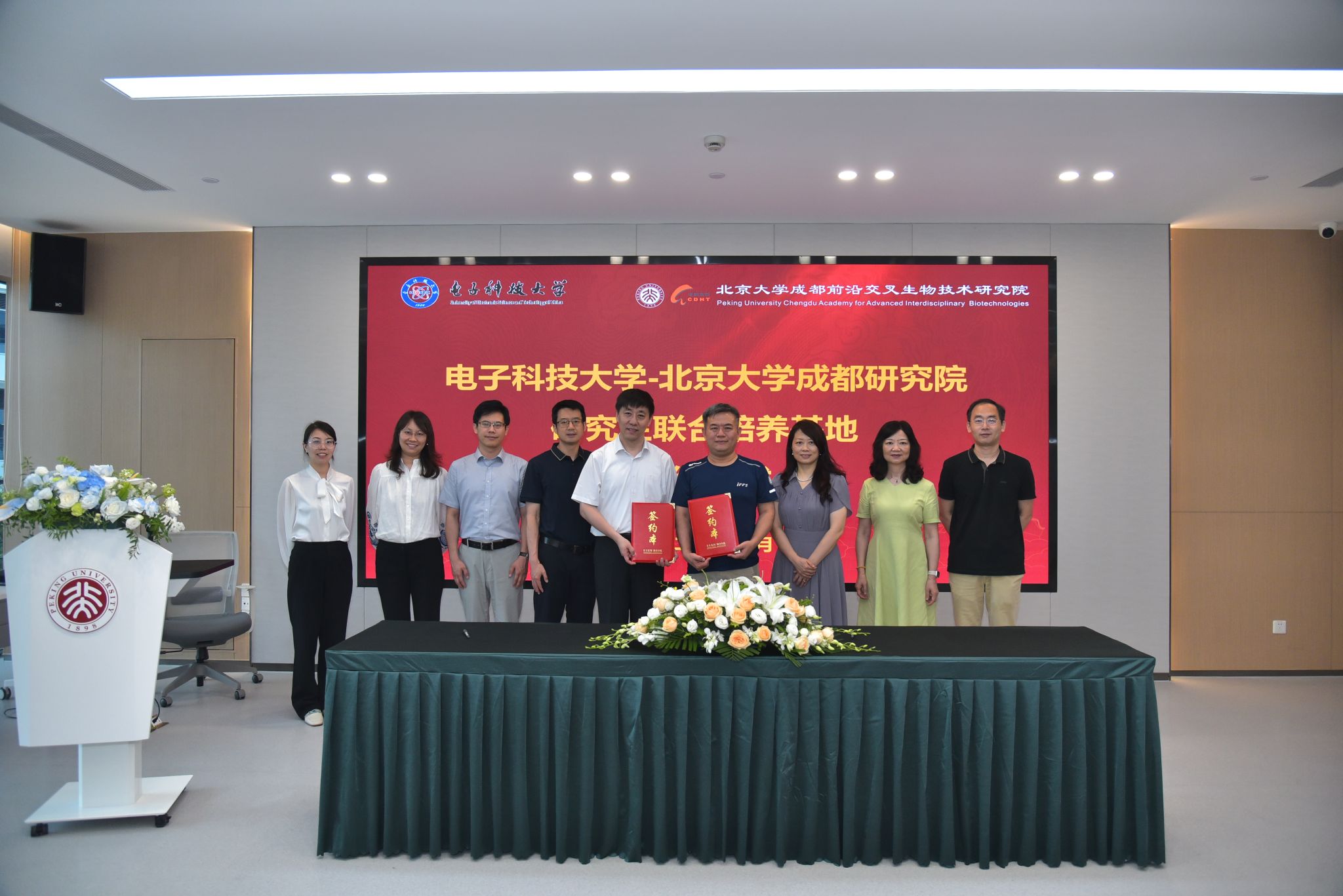 基础院与北京大学成都前沿交叉生物技术研究院开展合作交流-基础与前沿研究院